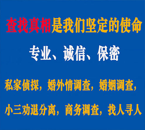 关于邕宁谍邦调查事务所